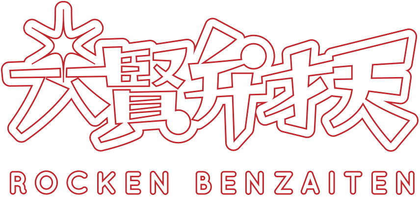 六賢弁才天 ROCKEN BENZAITEN
